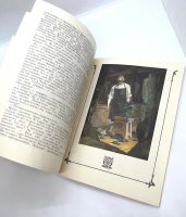Лот: 25133514. Фото: 4. 📗 Сказы П. Бажова. Вступ. ст... Красноярск