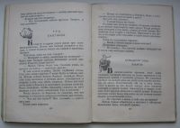 Лот: 19863495. Фото: 6. Алтан-Хайша - Золотые Ножницы...