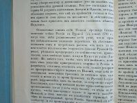 Лот: 25376632. Фото: 7. Содержание доклада поданного сейму...