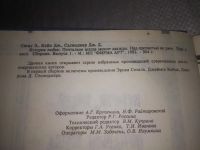 Лот: 4372246. Фото: 5. (3092331)История любви. Почтальон...