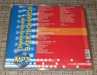 Лот: 15206070. Фото: 4. Mp3-диск "Приключения электроников...