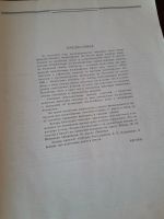 Лот: 19179206. Фото: 4. Справочник по магнитофонам изд... Красноярск