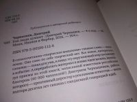 Лот: 18088635. Фото: 2. Чернышев Д. Как люди думают, Глядя... Литература, книги