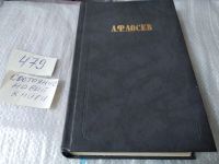 Лот: 11397371. Фото: 7. оз..вб.Ю.. Из истории отечественной...