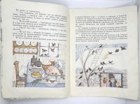 Лот: 25224096. Фото: 4. 📔🌲 З. Топелиус. Три ржаных колоса... Красноярск