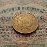 Лот: 8581559. Фото: 6. 5 копеек 1930г. (№549)
