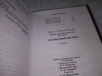 Лот: 12998620. Фото: 13. ок (21..010) Собрание сочинений...