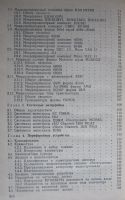 Лот: 19944873. Фото: 3. Справочник Персональные ЭВМ и... Литература, книги