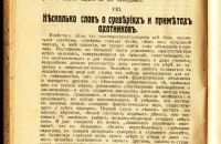 Лот: 19918096. Фото: 21. С.Т. Аксаков. Собрание сочинений...