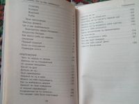 Лот: 19698894. Фото: 5. Ермакова Как понять, что ты ему...