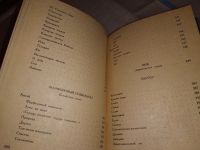 Лот: 6922414. Фото: 9. Николай Гумилев. Избранное, В...
