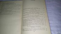 Лот: 9438616. Фото: 3. ок..От Софокла до Брехта за сорок... Литература, книги
