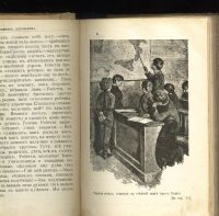 Лот: 20353886. Фото: 4. Э. Де-Амичис. Дневник школьника... Красноярск