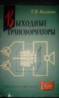 Лот: 16220945. Фото: 2. Радиолюбителю.14 книг СССР ( хрестоматия... Наука и техника
