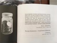 Лот: 11154118. Фото: 3. Стас Ковви "Ешь! Не работай! Богатей... Литература, книги