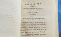 Лот: 25738378. Фото: 4. Енисейская Сибирь.* Горный журнал... Красноярск