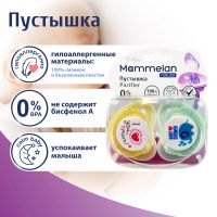 Лот: 23983185. Фото: 2. Маммелан пустышка силиконовая... Кормление и уход, гигиена