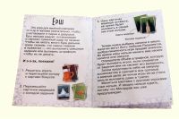 Лот: 3261524. Фото: 2. Настольная игра "Ерш"