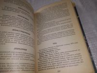 Лот: 20984238. Фото: 5. (1092320) Карты. Секреты игрока...