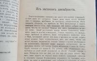 Лот: 6997830. Фото: 13. Русское богатство * 1904 год...