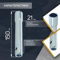 Лот: 25611658. Фото: 2. Свечной ключ СЕРВИС КЛЮЧ, 75360... Инструмент