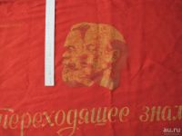 Лот: 13511220. Фото: 3. переходящее знамя За высокие показатели... Красноярск