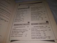 Лот: 24915226. Фото: 4. вбЮ(2092317)Справочник школьника... Красноярск