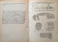 Лот: 25040872. Фото: 4. Книга - Шульман Сол "Инопланетяне...