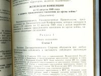 Лот: 19107324. Фото: 21. Ответственность за военные преступления...
