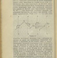 Лот: 23706156. Фото: 10. Инструкция для исследования озёр...