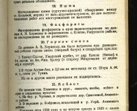 Лот: 19911163. Фото: 5. Енисейская Сибирь.* Чернявский...