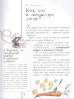 Лот: 17520648. Фото: 4. "Лекции профессора Чайникова... Красноярск