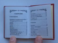 Лот: 12365303. Фото: 3. Пушкин А.С. Стихи не для дам... Красноярск