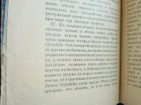 Лот: 25190179. Фото: 7. Краткое руководство для собирания...