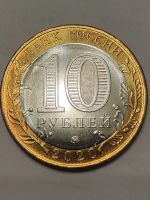 Лот: 15483469. Фото: 2. 10 рублей 2020 г. Московская область. Монеты