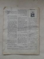 Лот: 20024458. Фото: 7. Журнал Крестьянка №10 Октябрь...