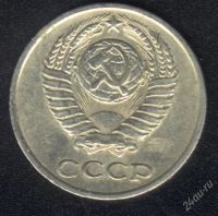 Лот: 1009645. Фото: 2. 10 копеек 1975 года с рубля!. Монеты