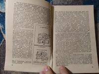 Лот: 25888874. Фото: 3. Кривцов Старинные народные и современные... Литература, книги