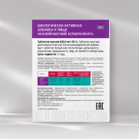 Лот: 25254023. Фото: 2. Будь Здоров Калий+Магний аспарагинат... Медицина