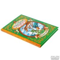 Лот: 15498605. Фото: 5. Сказки о животных, 128 стр