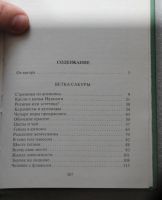 Лот: 23337844. Фото: 5. Овчинников В. В. Сакура и дуб...