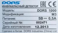 Лот: 19659746. Фото: 2. Инфракрасный детектор банкнот... Оборудование