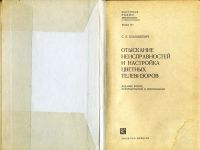 Лот: 11814082. Фото: 2. Книга "Массовая радиобиблиотека... Наука и техника
