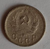 Лот: 12707074. Фото: 2. 10 копеек 1936 (183). Монеты