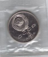 Лот: 967576. Фото: 2. 3 рубля 1991 год. СССР. 50 лет... Монеты
