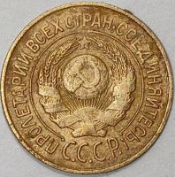 Лот: 25407837. Фото: 3. СССР 1 копейка 1926 год, Разновидность... Коллекционирование, моделизм