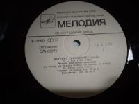 Лот: 20847164. Фото: 2. LP Петерис Сиполниекс (орган... Коллекционирование, моделизм