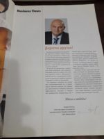 Лот: 15179967. Фото: 2. Деловой Журнал The Business Times... Журналы, газеты, каталоги