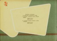 Лот: 16260614. Фото: 11. Каталог изделий, выпускаемых Калининградским...