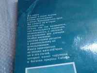 Лот: 5677059. Фото: 2. Леонид Маркусович Корытный, Реки... Наука и техника